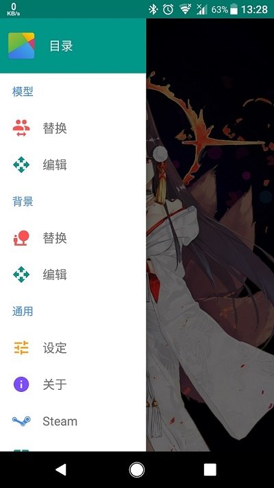 live2d动画制作软件手机版 v26.1.280  安卓32位版 1