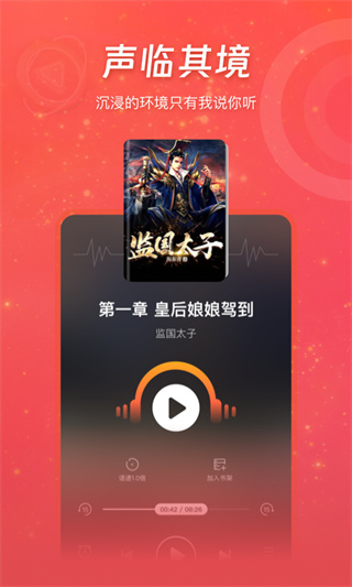 连尚读书 v4.2.6 安卓版 1