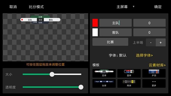 禾苗live官方版(改名V导播录屏) v3.4.6 安卓版 3