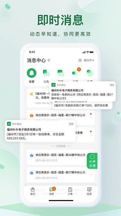 朴朴森山官方版 v1.3.3 安卓版 0