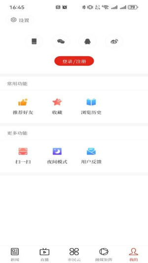 那曲融媒 v1.0.6 安卓版 0