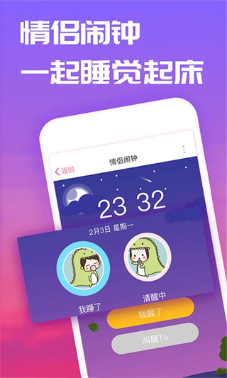 恋爱记app v12.0 安卓版 1