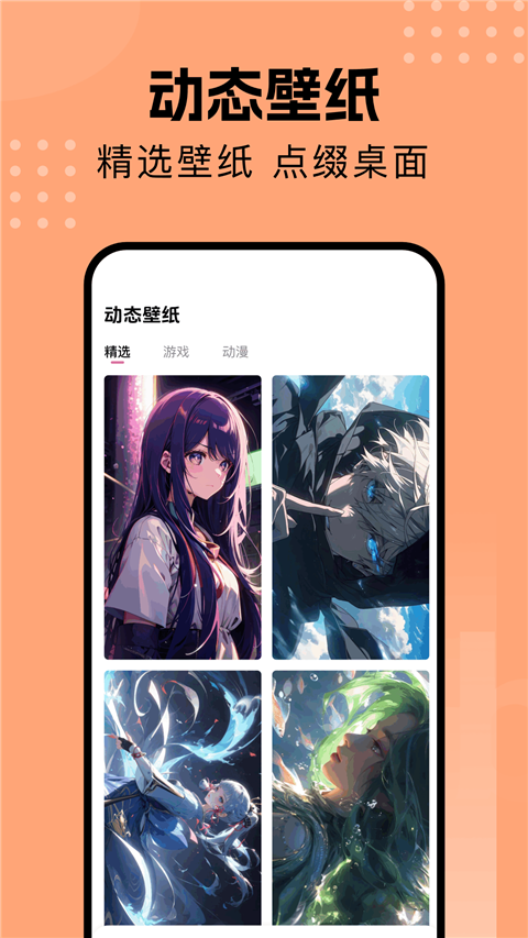 壁纸喵 v1.7安卓版 1