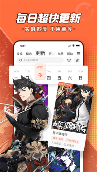 腾讯动漫app v12.16.8 安卓版 0