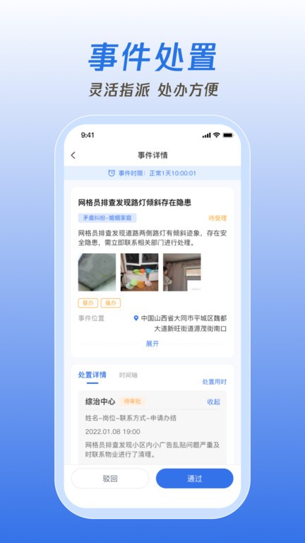 掌上网格手机版app v1.2.3 安卓版 2