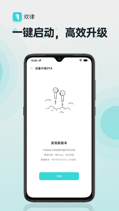 欢律最新版 v16.3.1 安卓版 3