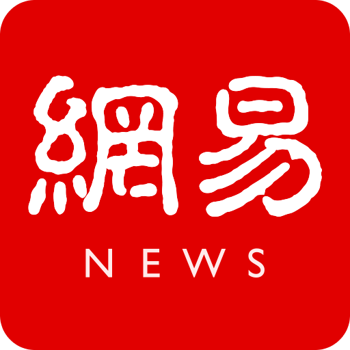 网易新闻鸿蒙版