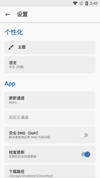 magisk alpha最新版 va344ebf2-alpha 安卓版 0