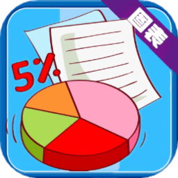 图表生成器app最新版