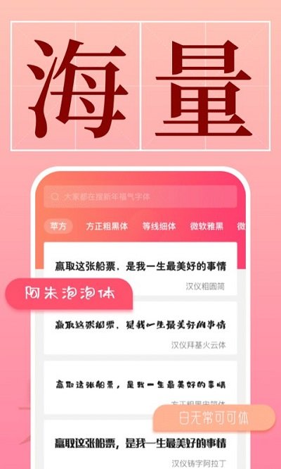 手机字体app v1.3.7 安卓版 0