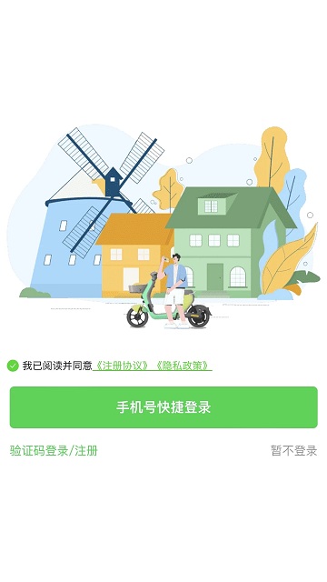 慈交喵走出行手机版 v2.25.1112.1300 0