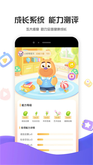 好奇时间app v3.9.2 安卓最新版 1
