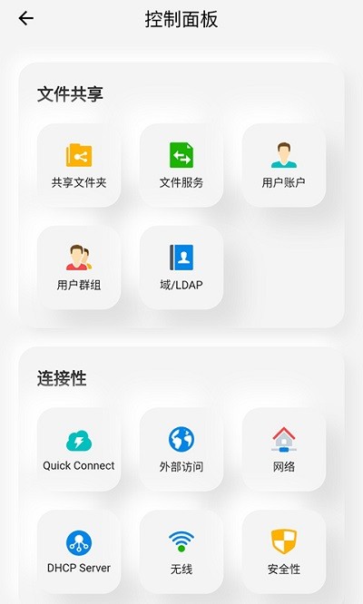 群晖助手app v0.0.151 安卓版 2