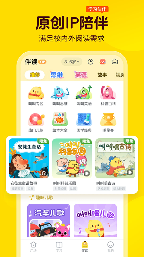 叫叫 v2.23.0安卓版 0