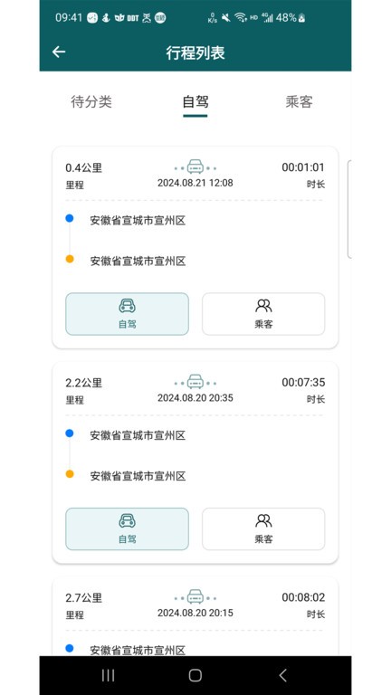 勒夫防御性驾驶软件 v1.0.3.6 安卓版 3