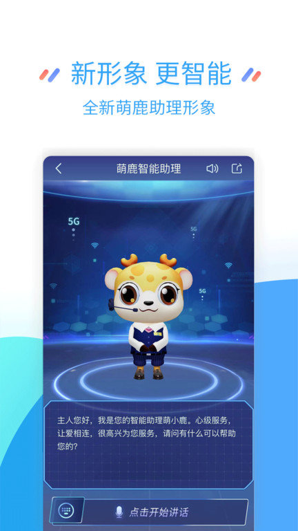 中国移动江苏网上营业厅 v12.0.0 官方安卓版 3