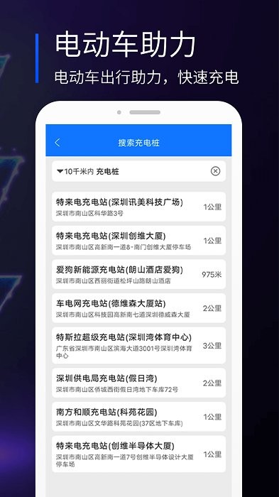 e充电app官方版 v3.8.160 安卓最新版 1