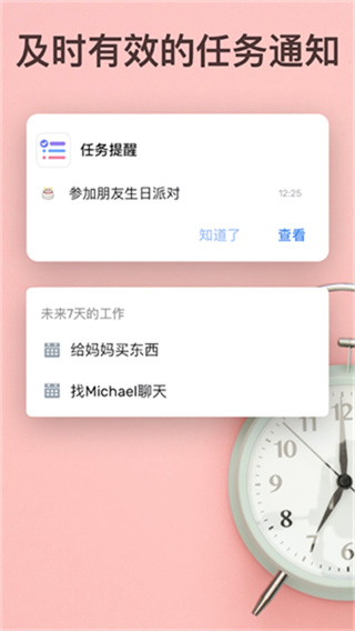 Todolist软件 v1.03.07.0323 安卓版 0
