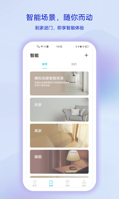 jovi智慧生活app v4.2.0.0 安卓版 2