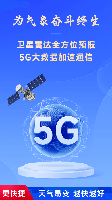 放心天气app v1.29.00 安卓版 0
