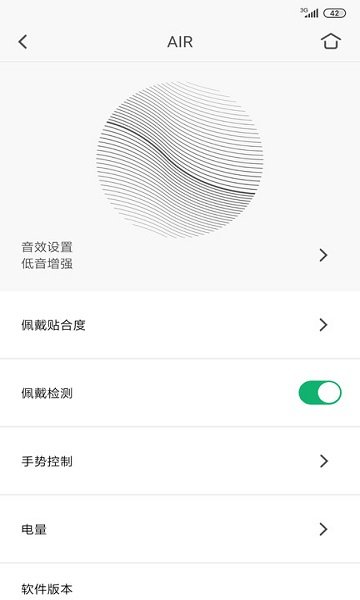 libratone app最新版 v8.2.4 安卓手机版 2