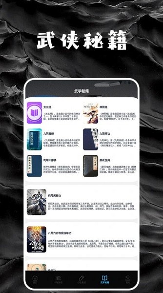 星星阅读器 v2.3 最新版 1