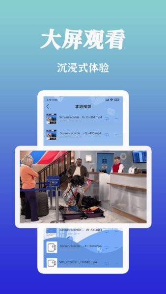 屹嘉智慧投屏app客户端 v1.1.0 安卓版 1