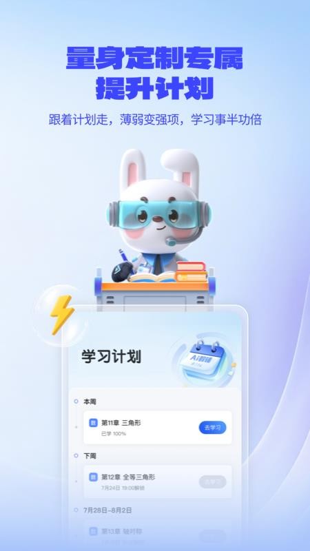 一起爱学 v1.0.0.61 安卓版 0