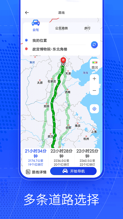 奥维ar实景导航官方版 v2.0 安卓版 3