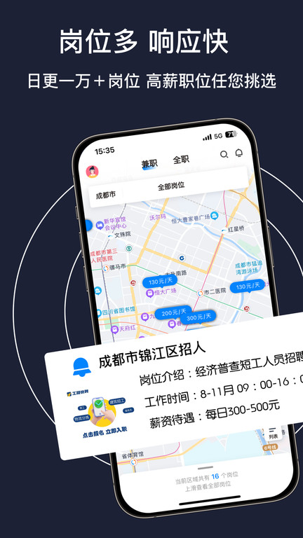面咖app官方版(更名工路快聘) v2.7.8 安卓版 1