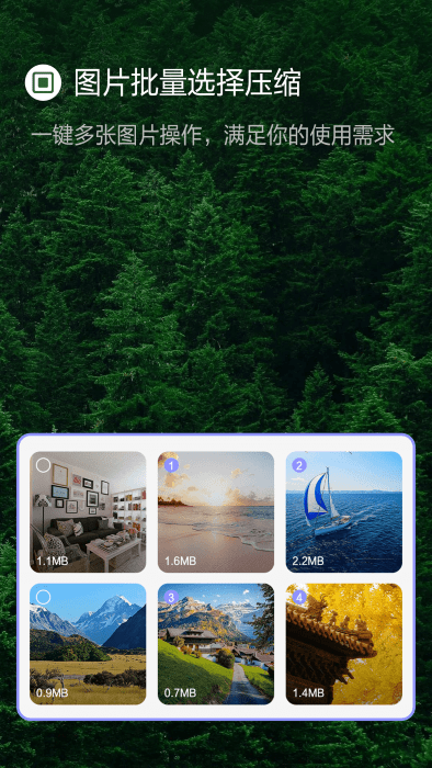 jpg图片压缩小果版app v2.2.6 安卓版 2