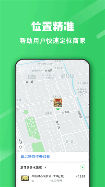 胖柚 v2.13.0 安卓版 2