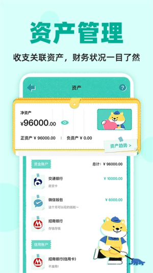 阿柴记账 v1.7.2 安卓版 0