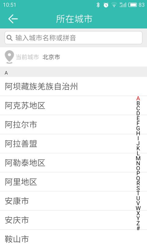 图吧汽车卫士车机版 v4.5.2 安卓联网版 4