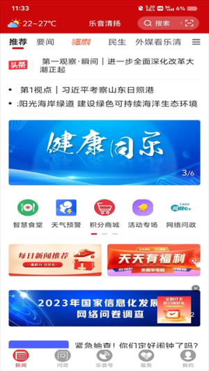 乐音清扬软件手机版 v1.2.6 2