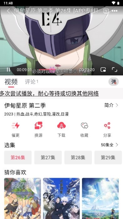 mutefun动漫官方app v3.5.0 安卓最新版 2