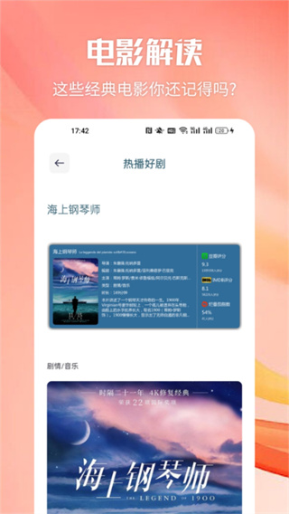 天空影视 v6.6.3 安卓版 0