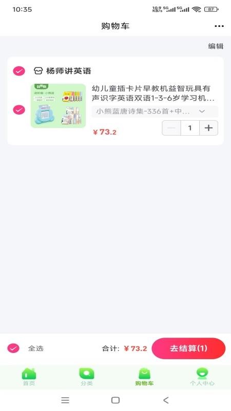 杨师讲英语 v6.105.3 最新版 2