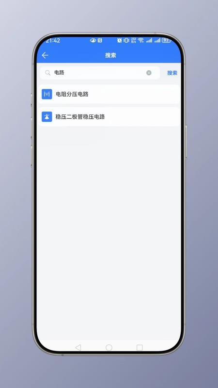 电工计算 v1.0 最新版 3