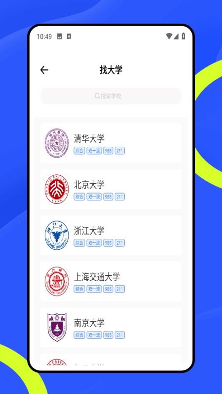 班级管理大师 v1.0.01 最新版 2