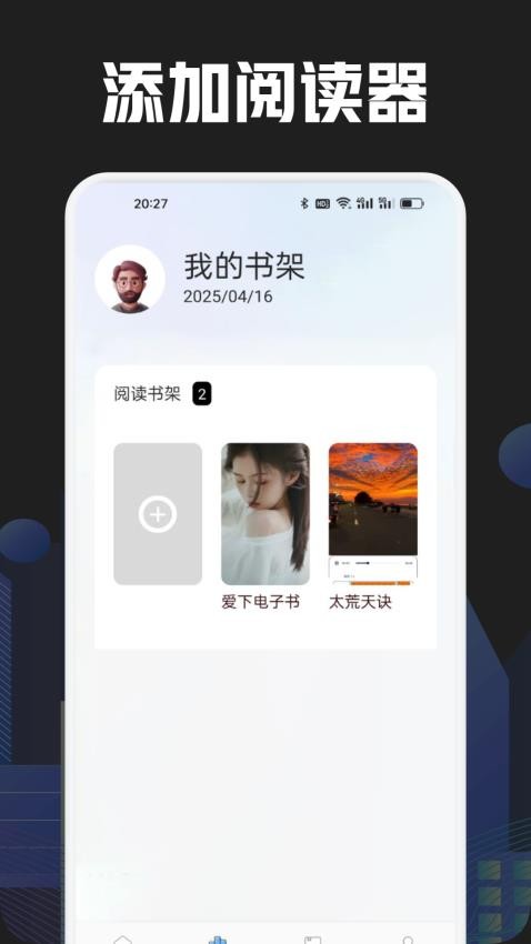 奇酷阅读 v1.1 最新版 0