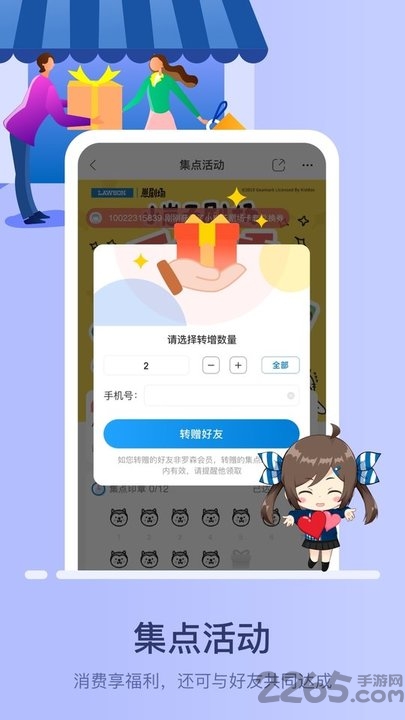 罗森点点便利店app v5.8.4 安卓版 0