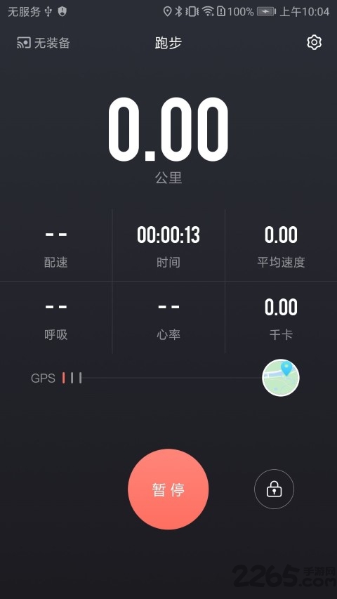 训练图腾app v4.2.7 2