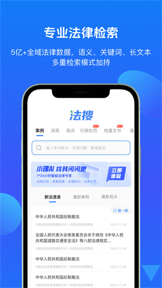 得理法搜数据库 v2.7.2 安卓版 4