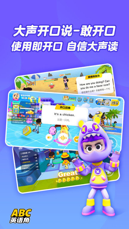abc英语角app(改名为英语天天练) v1.34.03 安卓版 1