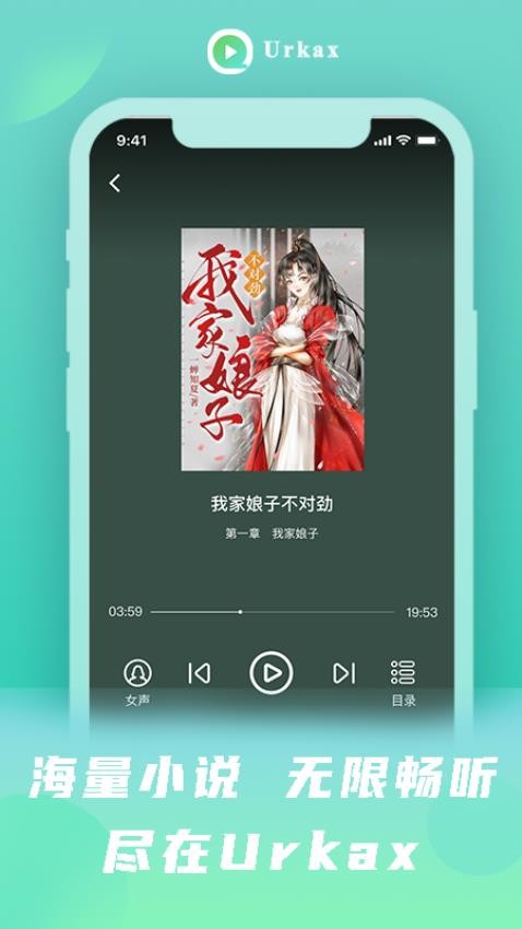 Urkax v5.5.1 安卓版 0