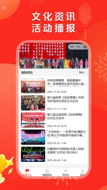 崇高健康 v2.1.4安卓版 0