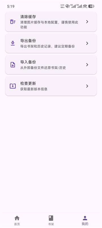 挽离漫画 v1.1.4 安卓版 2