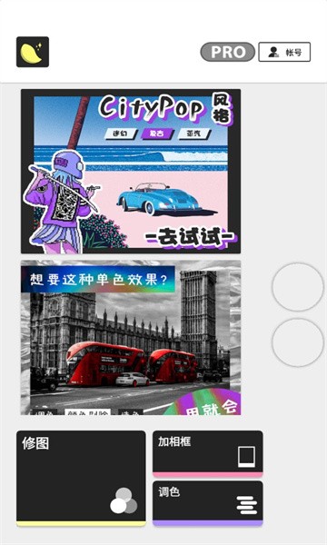 芒果修图app v1.0.6 安卓版 1