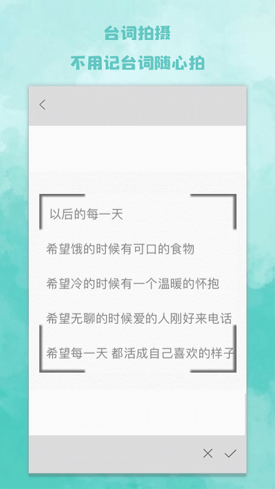 爱题词软件 v1.9 安卓版 2